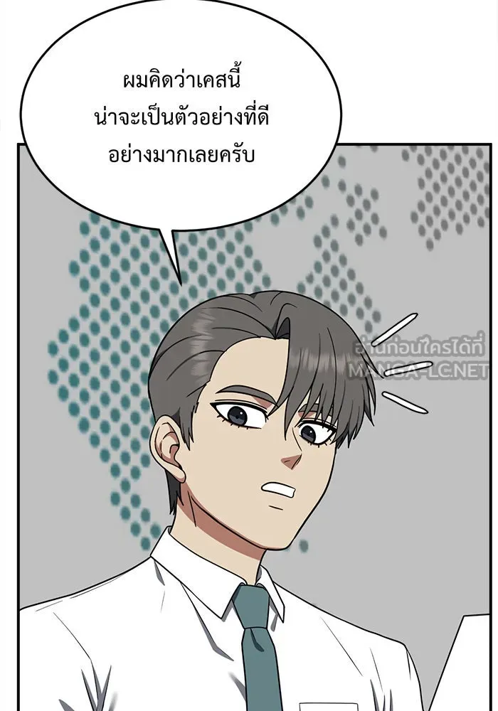 ช่วยเปลี่ยนฉันที ตอนที่ 115. ชูดูนา 14 รูปที่ 108