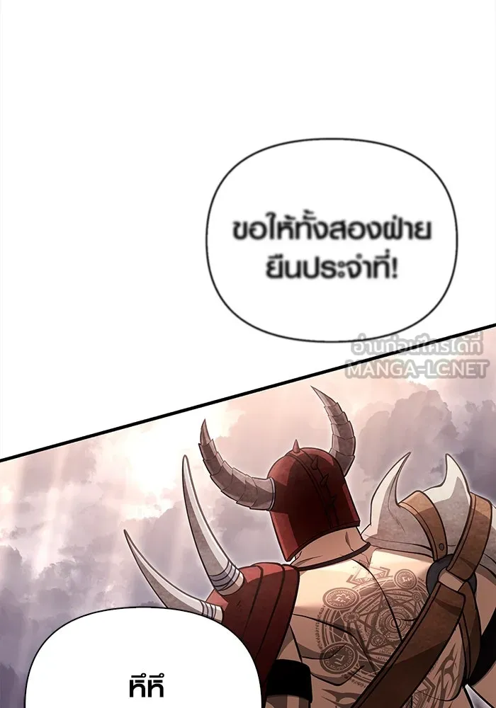 เอาชีวิตรอดในเกมฉบับคนเถื่อน ตอนที่ 65 รางวัลคนเถื่อน รูปที่ 153