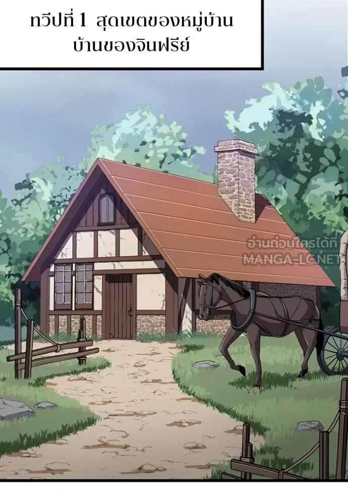 โคตรอาวุธลับ ตอนที่ 29 รูปที่ 103