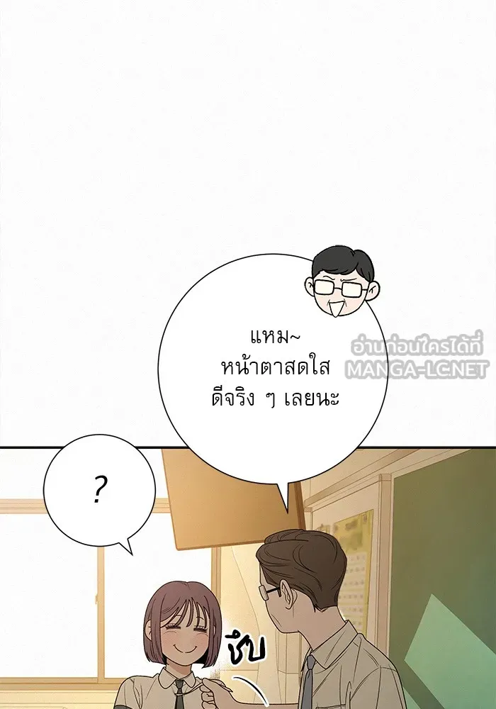 ปฏิบัติการรักวุ่นหัวใจ ตอนที่ 85 รูปที่ 12