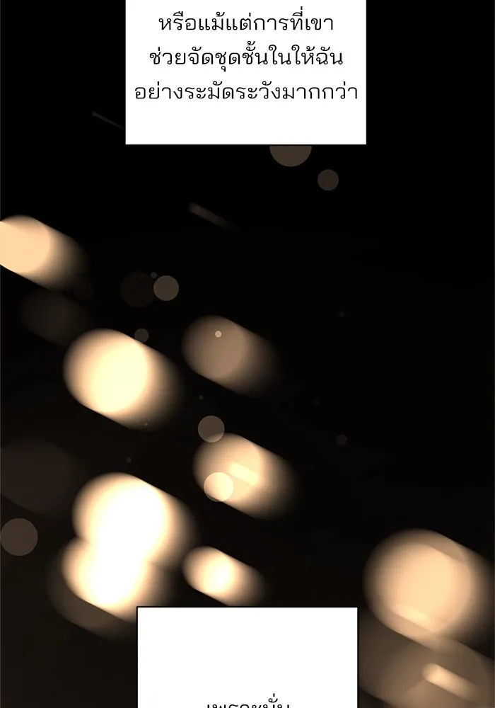 ความรักของอิซอบ ตอนที่ 80 รูปที่ 23