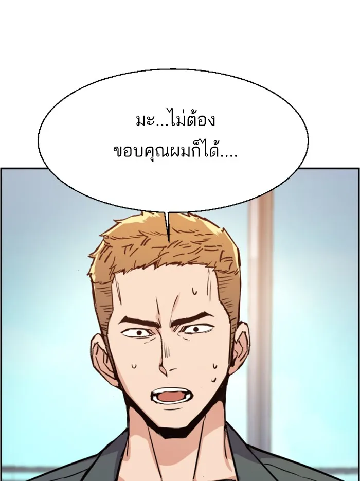 พี่ชายสายบอดี้การ์ด ตอนที่ 30 รูปที่ 20