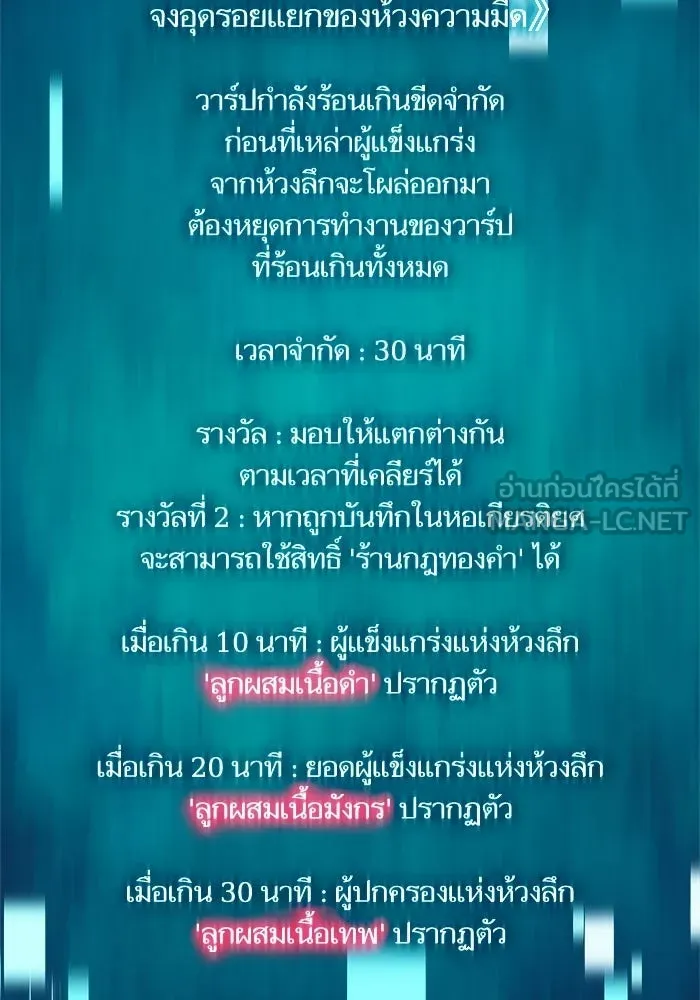 เริ่มเกมพร้อม 13 คุณสมบัติลับ ตอนที่ 20 รูปที่ 102