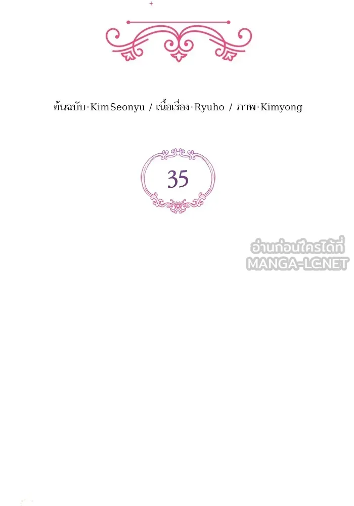 แด่ตัวละครโปรดที่ถูกทิ้ง ตอนที่ 35 รูปที่ 27