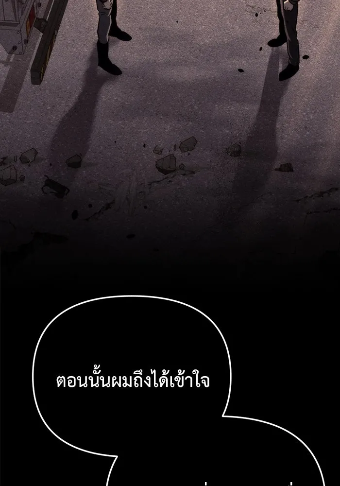 โกดังลับหลังโลกแตก ตอนที่ 26 รูปที่ 145