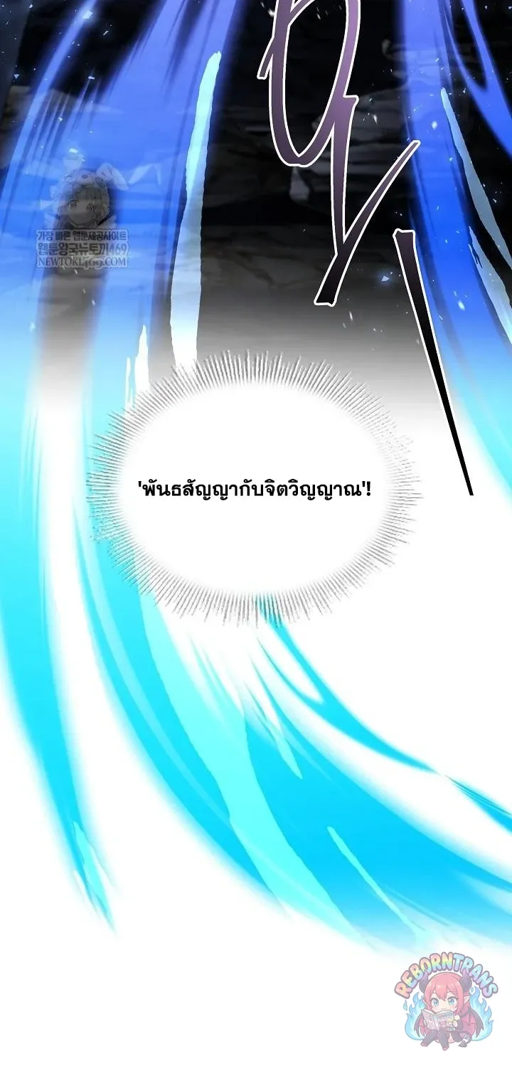 Return of The Unrivaled Spear Knight ตอนที่ ตอนที่ 190 รูปที่ 45