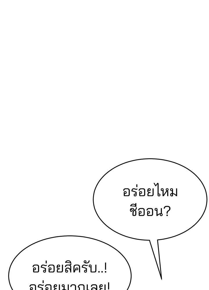 กฎเหล็กบ้านสายลับ ตอนที่ 3 รูปที่ 191