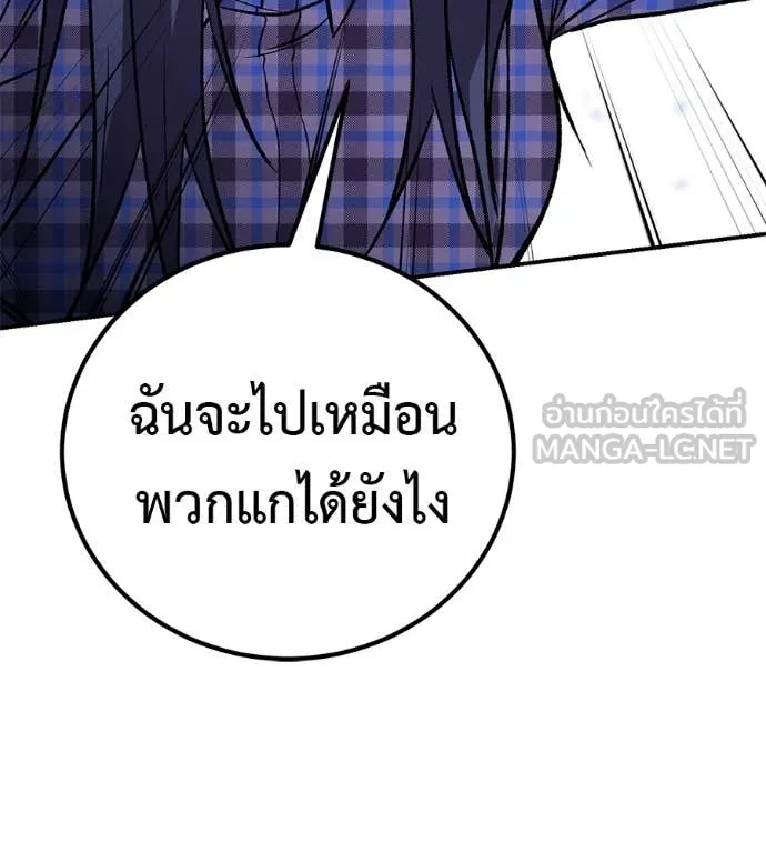 เรียกฉันว่าพระเจ้า ตอนที่ 84 รูปที่ 62