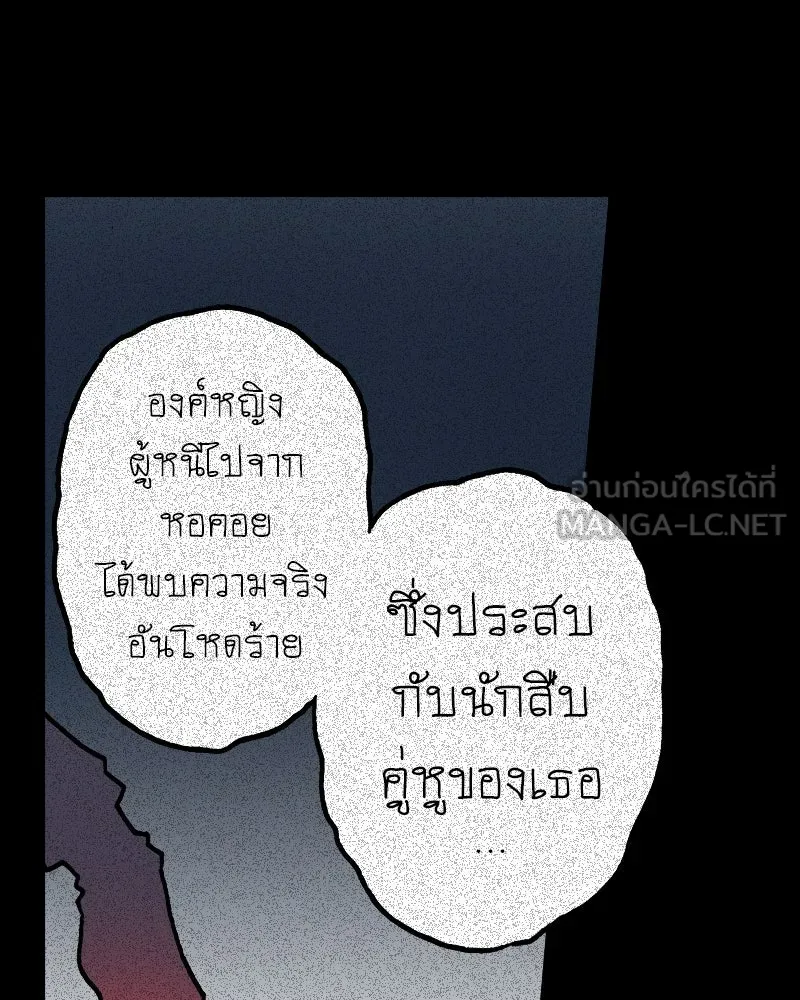 การิน BlaCX ปริศนาอาถรรพ์สีดำ ตอนที่ 27 fantasy (3) รูปที่ 6