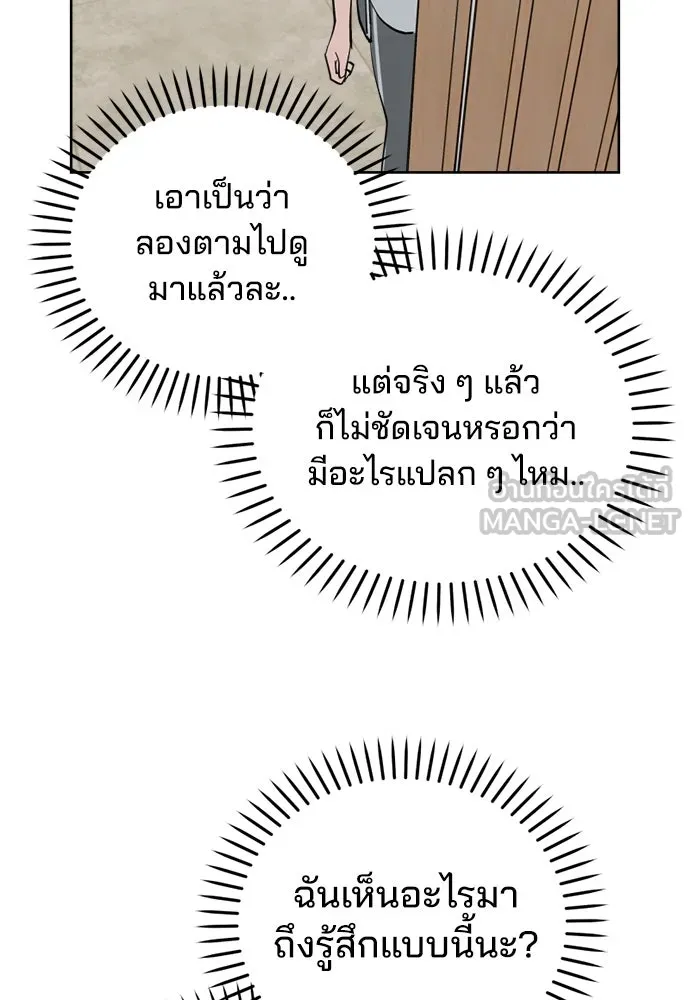 สวยเองนักเลงพอ ตอนที่ 31 รูปที่ 60