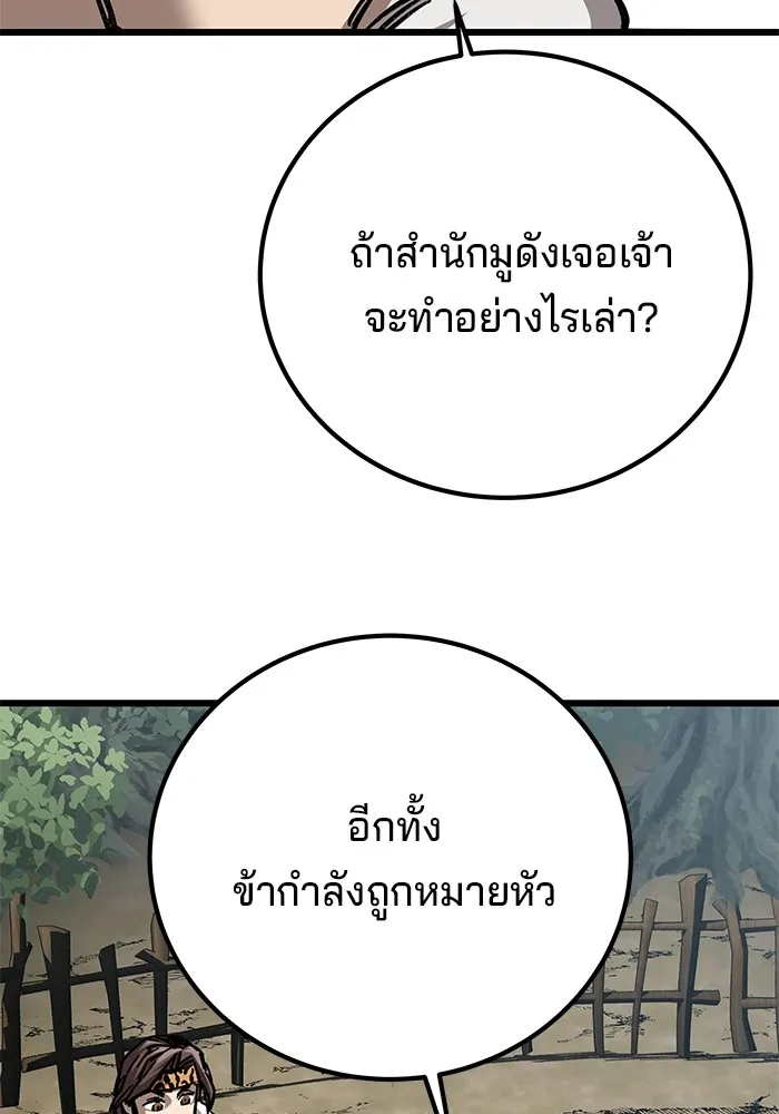 คุณปู่จอมยุทธกับหลานสาวสุดแกร่ง ตอนที่ 11 รูปที่ 31