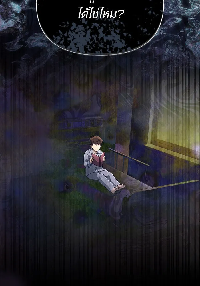 เอาชีวิตรอดในเกมฉบับคนเถื่อน ตอนที่ 119 ด็อพเพิลเก็งเงอร์ รูปที่ 85