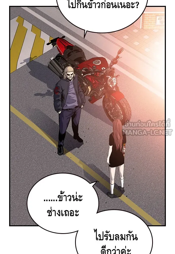 King Game ตอนที่ 31 ขอล้ำเส้นสักวันแล้วกันวะ! รูปที่ 39