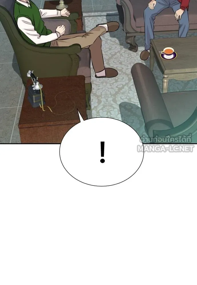 หลานอัจฉริยะ ตอนที่ 25 รูปที่ 36