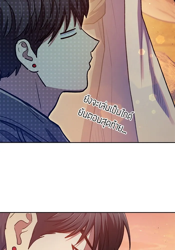 My S-Class Hunters ตอนที่ 94 คำโกหก (1) รูปที่ 125