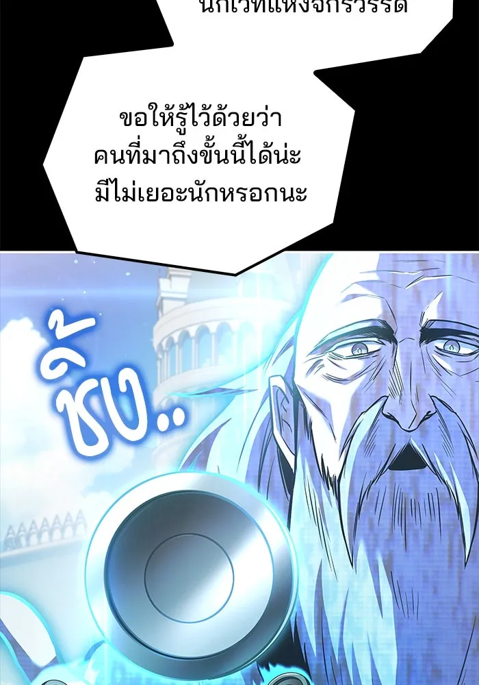 ครัวจอมเวท ตอนที่ 58 รูปที่ 143