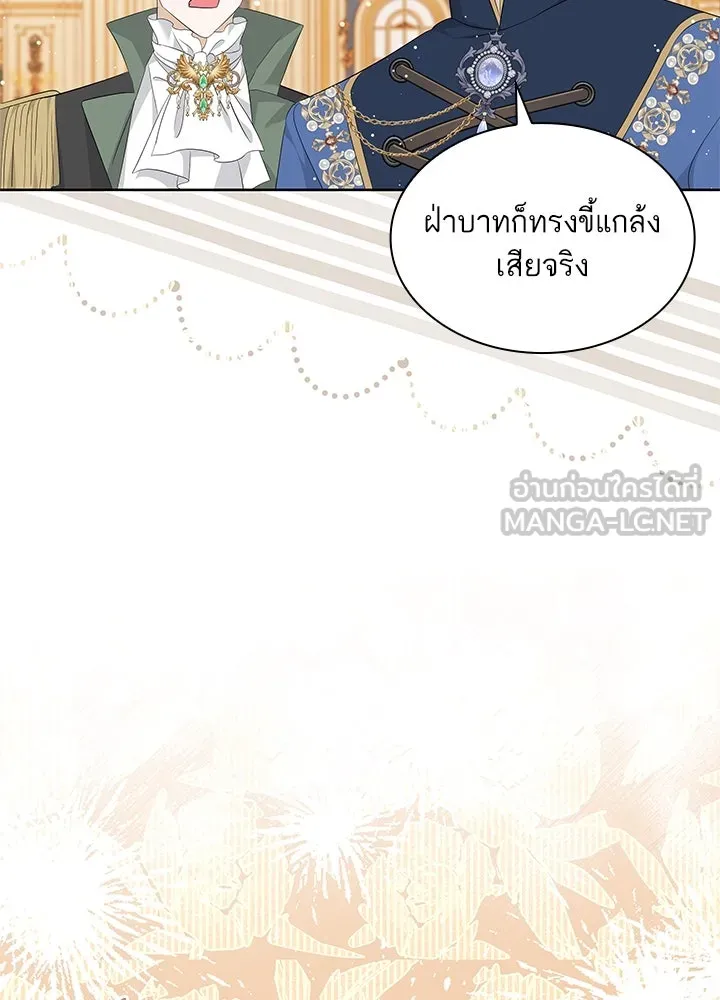 อดีตภรรยาของพระเอกหนุ่มจอมคลั่งรัก ตอนที่ 24 รูปที่ 24