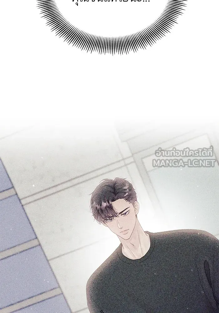 คู่มือคว้าหัวใจนายตัวร้าย ตอนที่ 5 รูปที่ 108