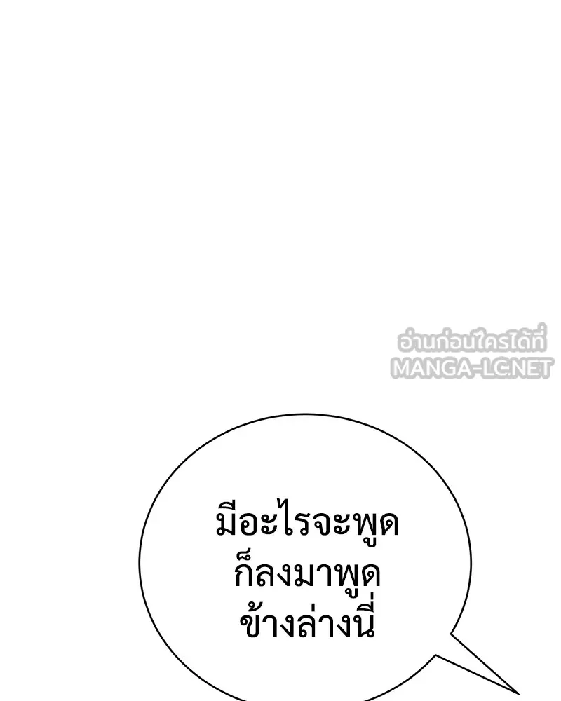 แบคXX ตอนที่ 22 รูปที่ 141