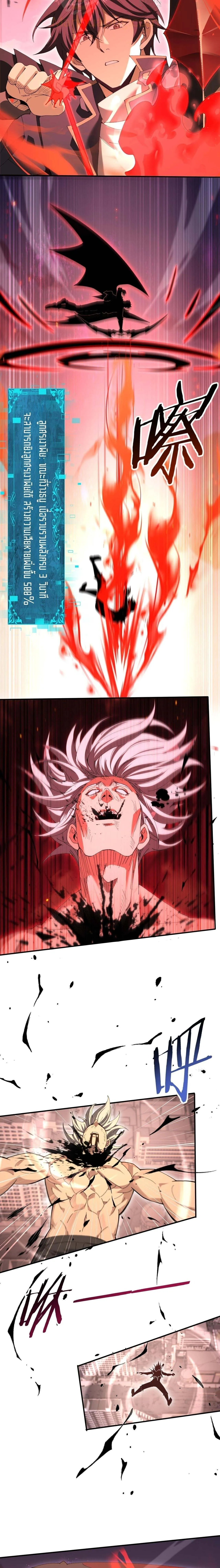 I am Drako Majstor ไหนใครว_าผ_ค_มม_งกร เป_นอาช_พท_อ_อนแอท_ส_ดไงล_ะ ตอนที่ ตอนที่ 166 รูปที่ 10