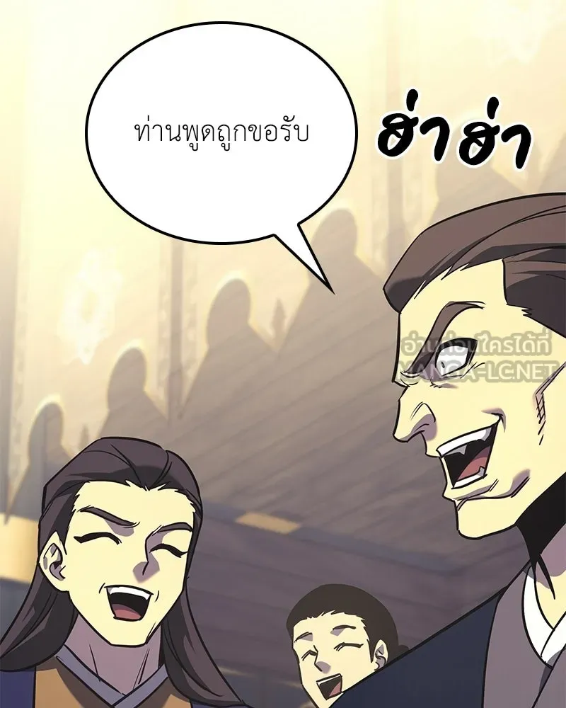 เกิดอีกทีเป็นว่าที่ประมุขลัทธิมาร ตอนที่ 148 รูปที่ 18
