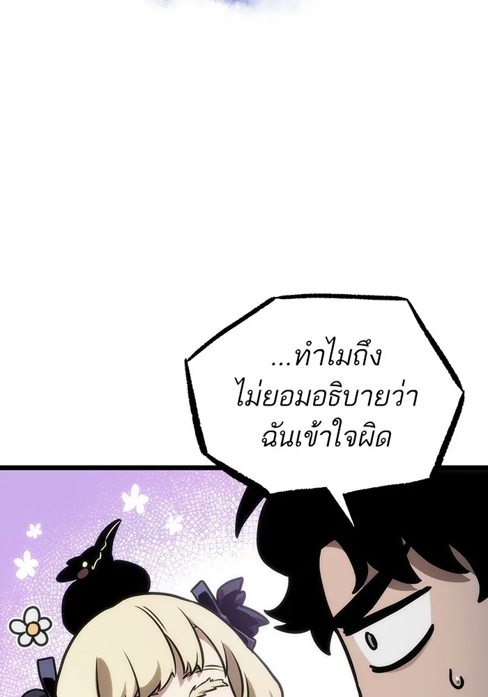 หลังวันสิ้นโลก ตอนที่ 108 รูปที่ 98