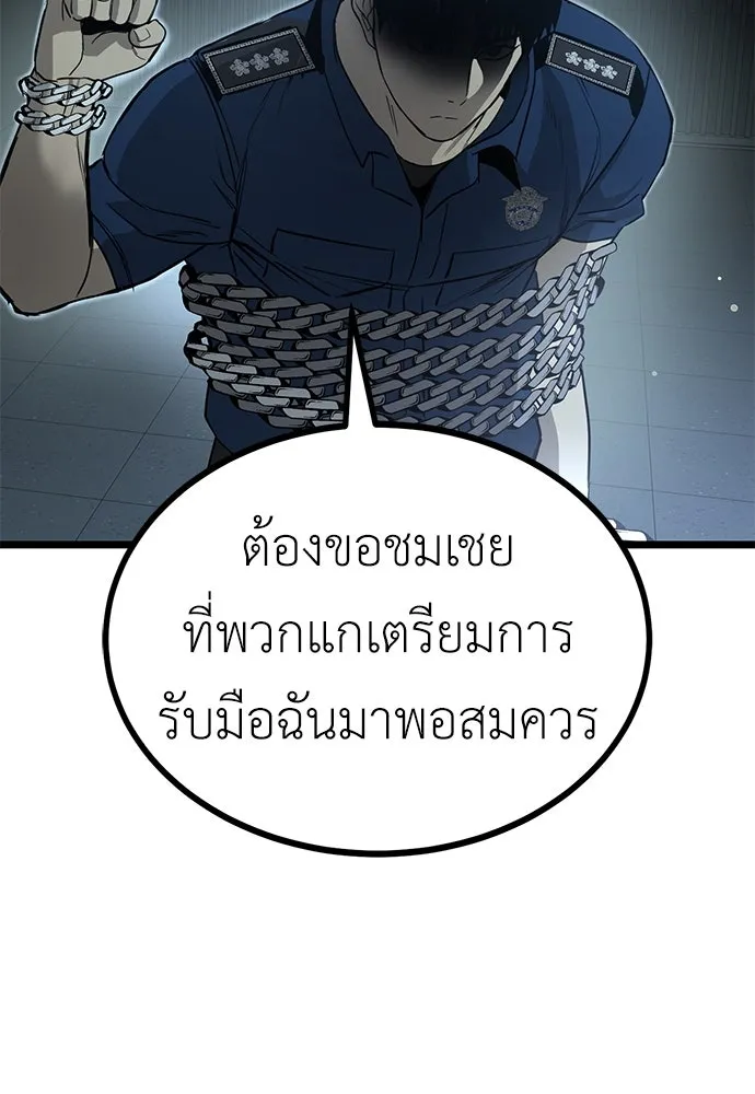 ผู้คุมหมายเลข 0 ตอนที่ 17 รูปที่ 76