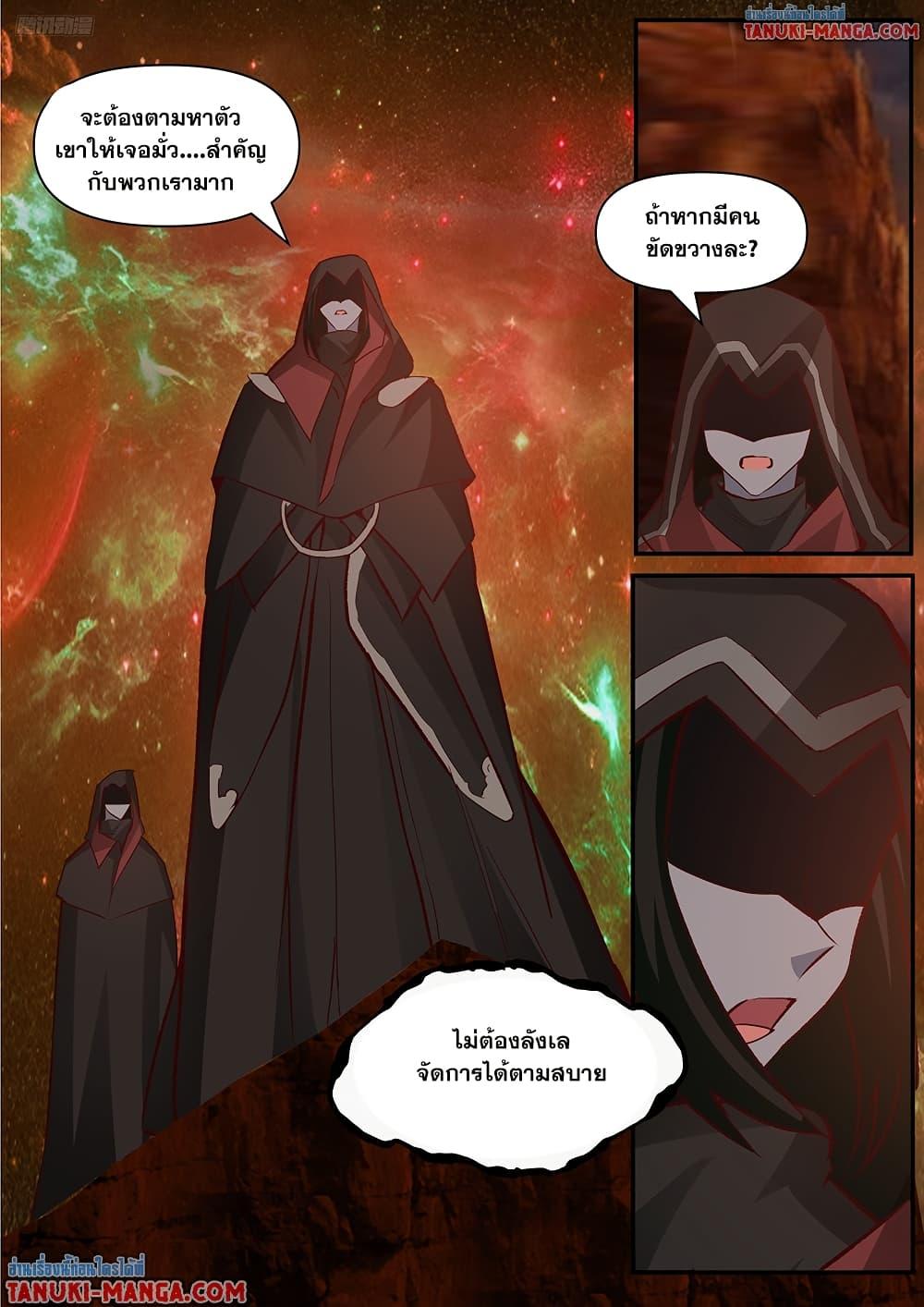 Manga-lc-com อ่านมังงะ อ่านการ์ตูน ออนไลน์ ฟรี Martial Peak เทพยุทธ์เหนือโลก ตอนที่ 1 2 3 4 5 6 7 8 9 10 11 12 13 14 ฟรี ไม่มีโฆษณา Manga-lc - อ่าน มังงะ อ่าน การ์ตูน ออนไลน์ อ่านมังงะ ฟรี