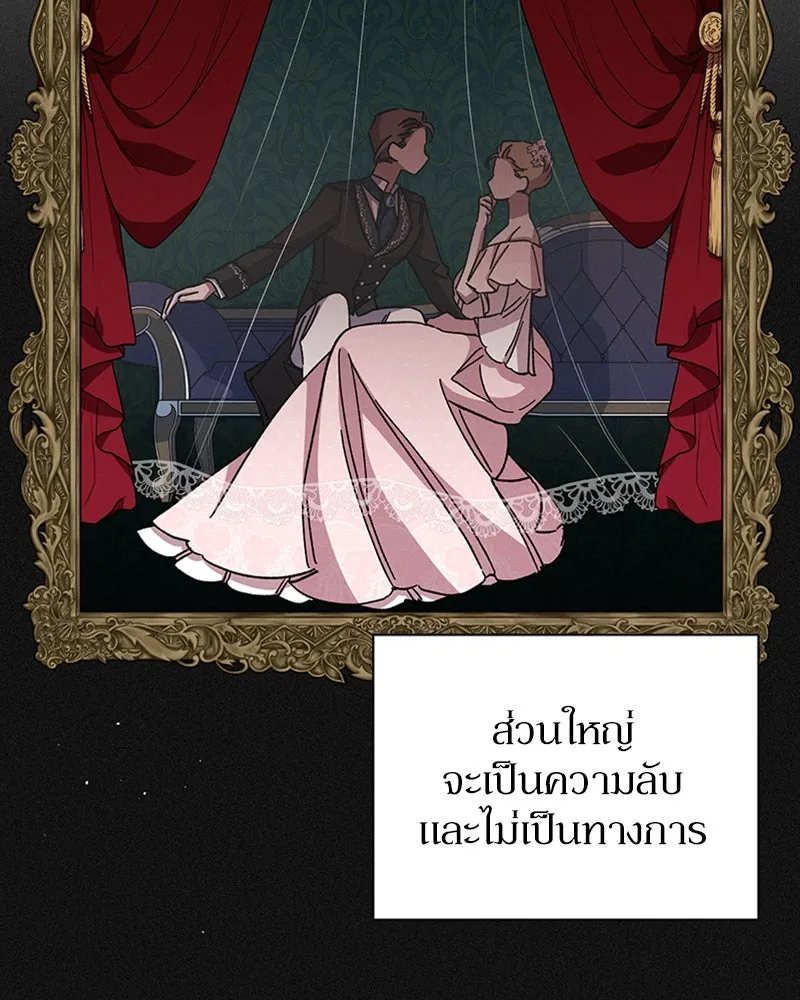 โอ้ ศัตรูที่รัก ตอนที่ 37 รูปที่ 40