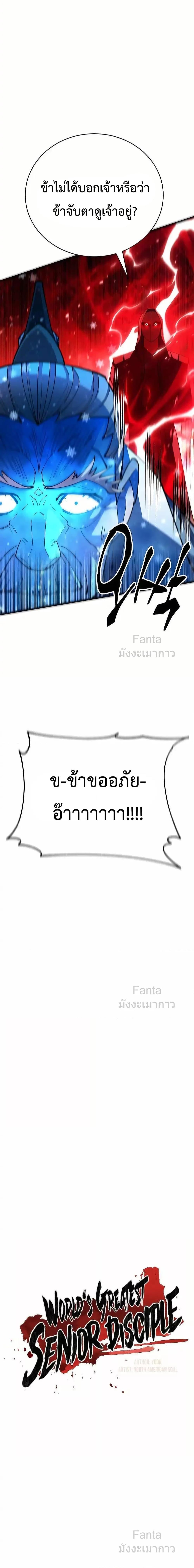 Manga-lc-com อ่านมังงะ อ่านการ์ตูน ออนไลน์ ฟรี World’sGreates ตอนที่ 1 2 3 4 5 6 7 8 9 10 11 12 13 14 ฟรี ไม่มีโฆษณา Manga-lc - อ่าน มังงะ อ่าน การ์ตูน ออนไลน์ อ่านมังงะ ฟรี