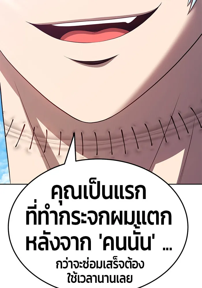 +99 ท่อนไม้พร้อมบวก ตอนที่ 17 รูปที่ 286