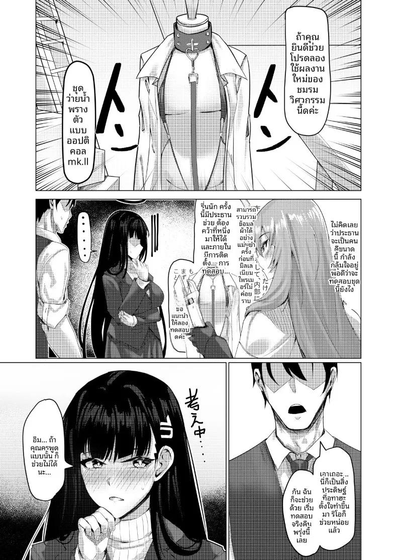Doujin-Lc- อ่าน โดจิน มังฮวา เกาหลี ญี่ปุ่น จีน แปลไทย มารยาทในการขอโทษของประธานสภานักเรียน (KUUTAMO) (Blue Archive) ตอนที่ 1 2 3 4 5 6 7 8 9 10 11 12 13 14 ฟรี ไม่มีโฆษณา อ่าน โดจิน Manhwa เกาหลี ญี่ปุ่น จีน เรามีครบ คัดมาให้เน้นๆ โดจิน 18+ รับประกันความฟินโดย  Doujin Lc