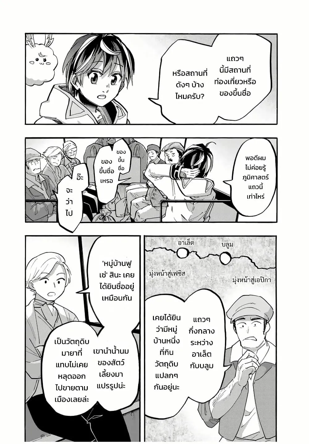 Manga-lc-com อ่านมังงะ อ่านการ์ตูน ออนไลน์ ฟรี Walking in Another World ตอนที่ 1 2 3 4 5 6 7 8 9 10 11 12 13 14 ฟรี ไม่มีโฆษณา Manga-lc - อ่าน มังงะ อ่าน การ์ตูน ออนไลน์ อ่านมังงะ ฟรี
