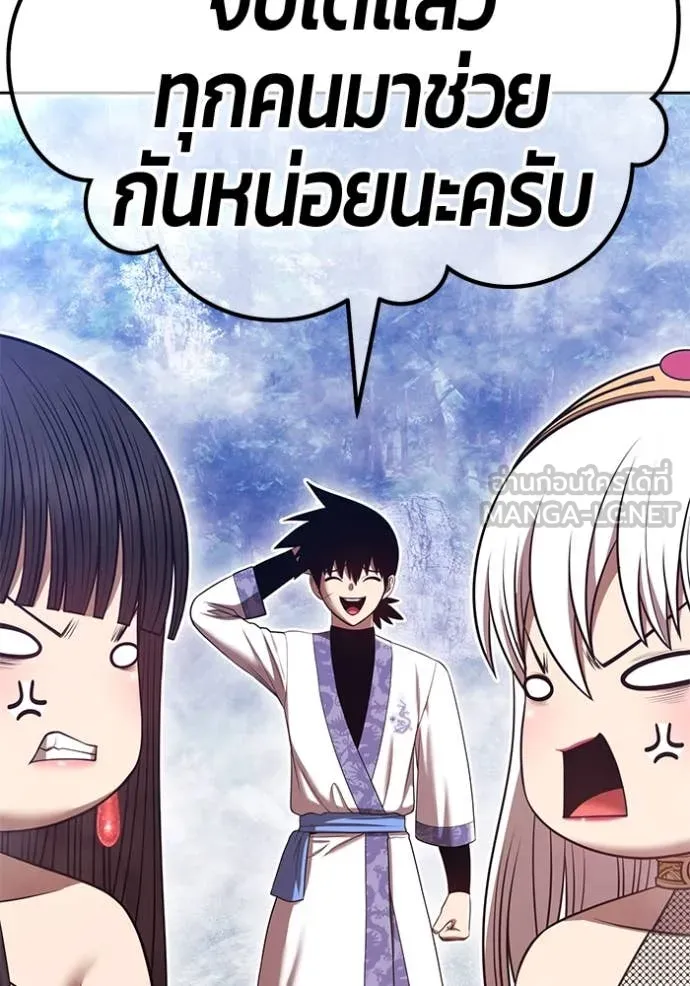 +99 ท่อนไม้ ตอนที่ 166 รูปที่ 150