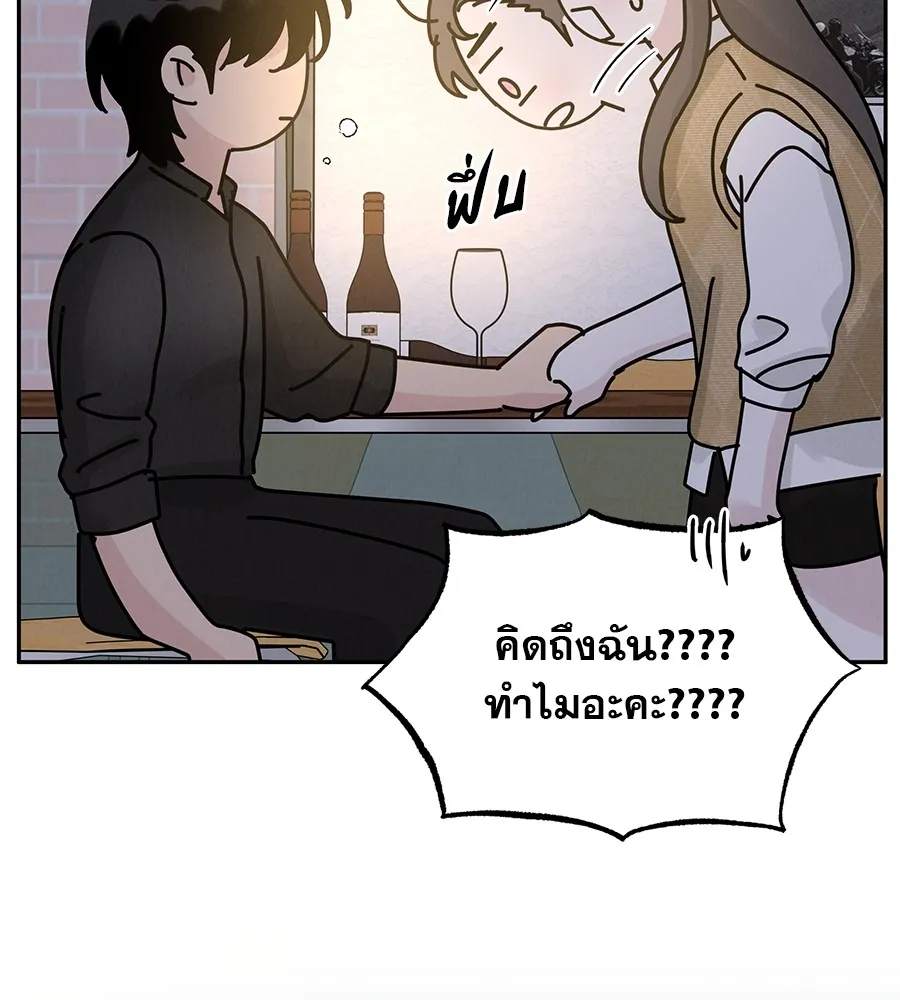 รักหลอกหยอกแฟนเก่า ตอนที่ 13 รูปที่ 91