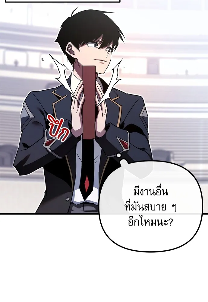 ชำแหละอะคาเดมีด้วยมีดแล่ปลา ตอนที่ 2 การสอบแบ่งระดับ (1) รูปที่ 35