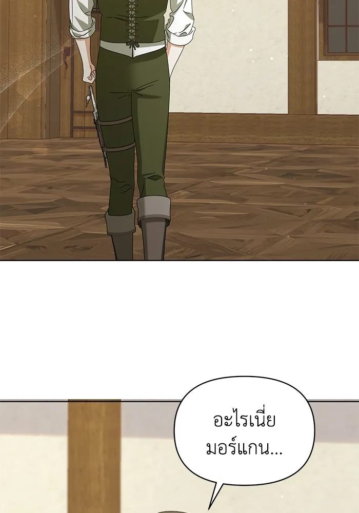 ชีวิตใหม่ในตระกูลมือสังหาร ตอนที่ 64 รูปที่ 49