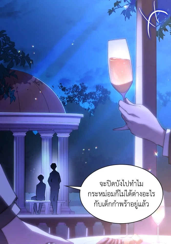 ฟิลเลียโรเซ่กับคำทำนายแห่งมงกุฎหนาม ตอนที่ 97 รูปที่ 52