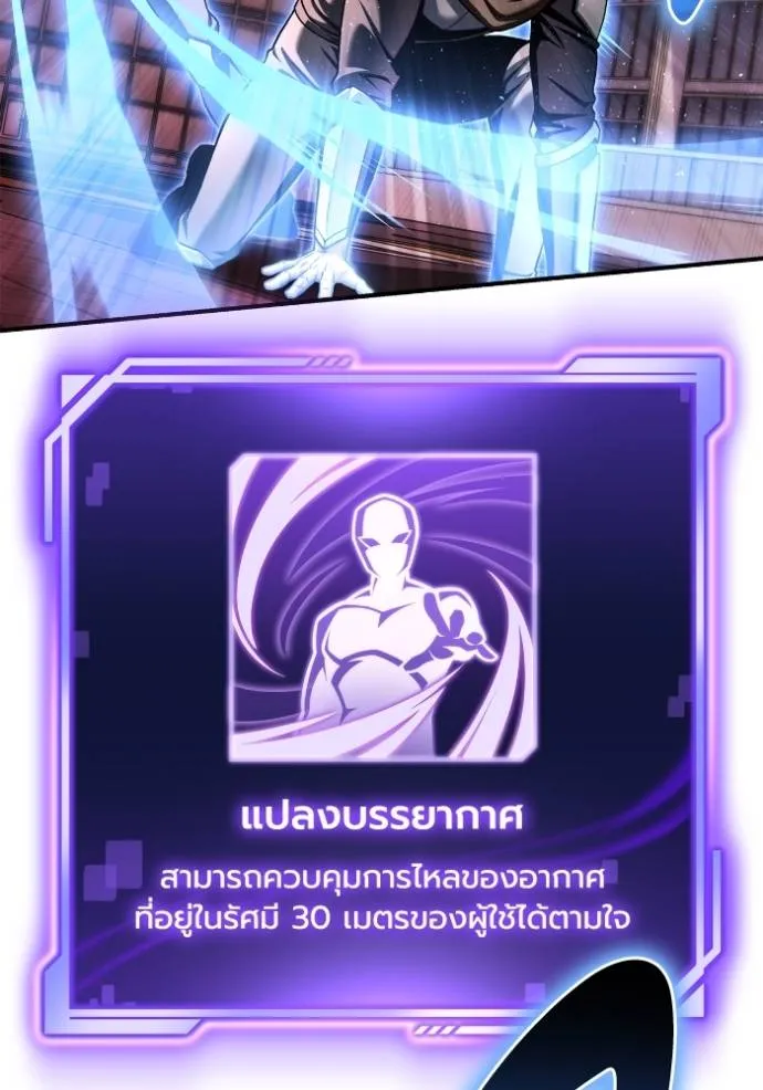 เกมของยอดมนุษย์ ตอนที่ 124 รูปที่ 115