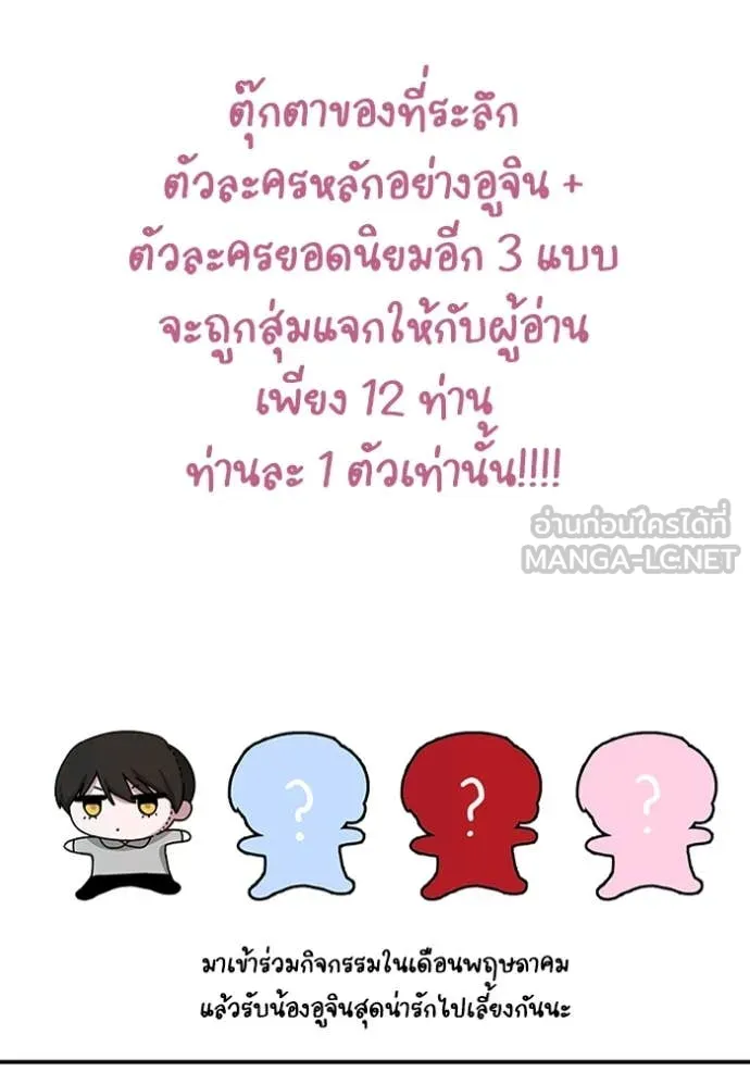 ฉันเนี่ยนะ ตอนที่ 51 รูปที่ 122