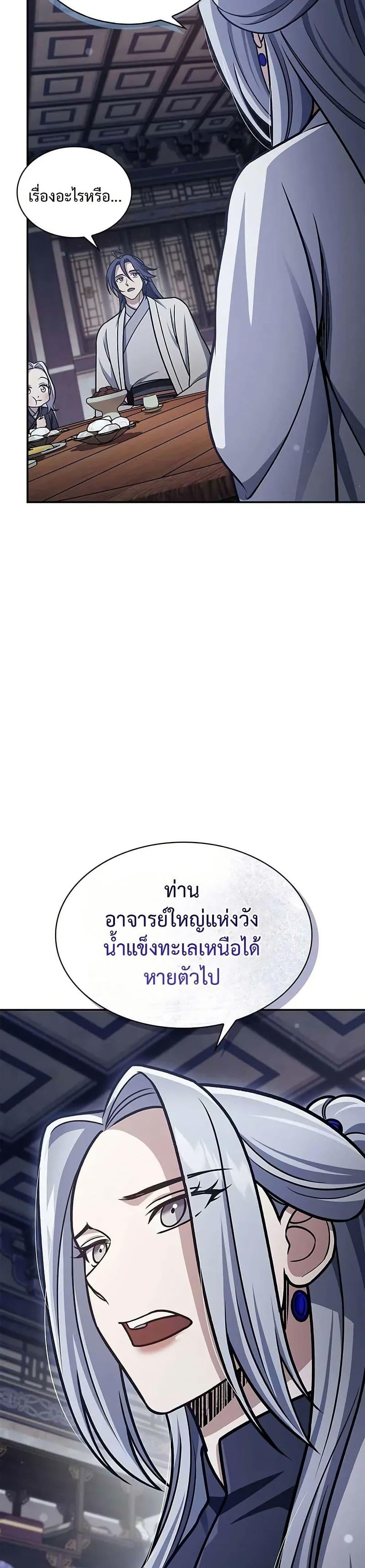 Manga-lc-com อ่านมังงะ อ่านการ์ตูน ออนไลน์ ฟรี Heavenly Grand Archive’s Young Master ตอนที่ 1 2 3 4 5 6 7 8 9 10 11 12 13 14 ฟรี ไม่มีโฆษณา Manga-lc - อ่าน มังงะ อ่าน การ์ตูน ออนไลน์ อ่านมังงะ ฟรี