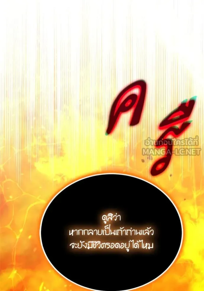 Return to Player ตอนที่ 201 รูปที่ 69