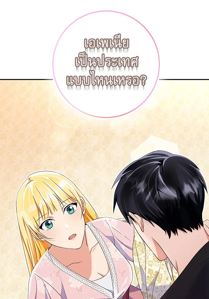 นางร้ายที่ไหนจะมีคุณธรรม ตอนที่ 75 รูปที่ 127