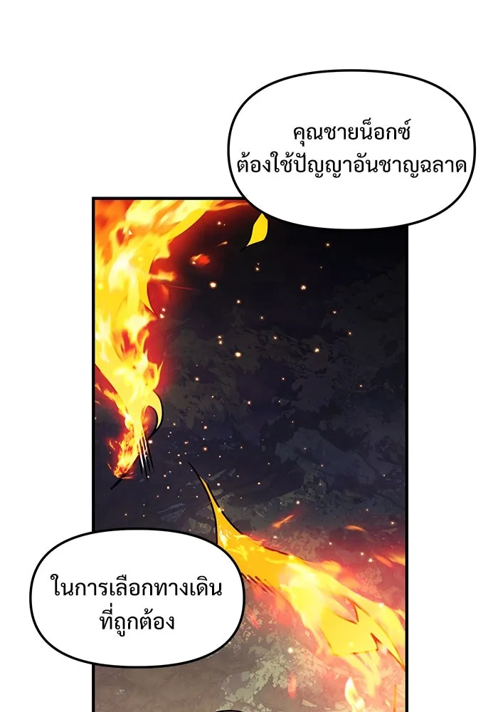 อัศวินดำล่าท้าเวลา ตอนที่ 12 รูปที่ 95