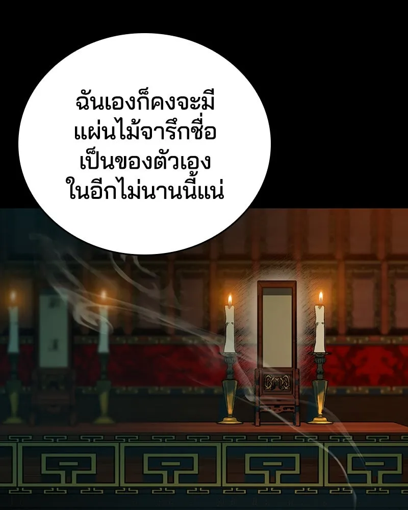 เกาลูน  ซาโรกา ตอนที่ 16 รูปที่ 89