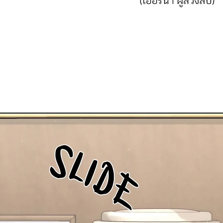 Expelled Hero Is Too Strong ฮ_โร_ผ_แข_งแกร_งถ_กไล_ออกจากก_ลด_อ_นด_บหน_ง ตอนที่ ตอนที่ 29 รูปที่ 141