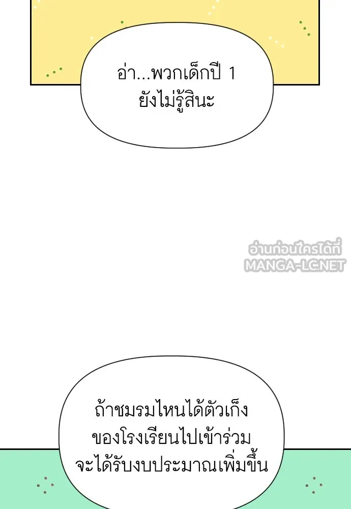 นักเล่นแร่แปรธาตุสายเปย์ ตอนที่ 19 รูปที่ 51