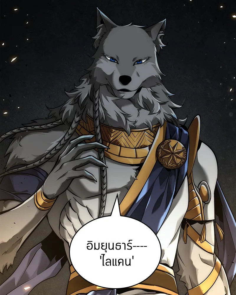 Omniscient Reader อ่านชะตาวันสิ้นโลก ตอนที่ 16 บทละครลำดับห้า (2) รูปที่ 109