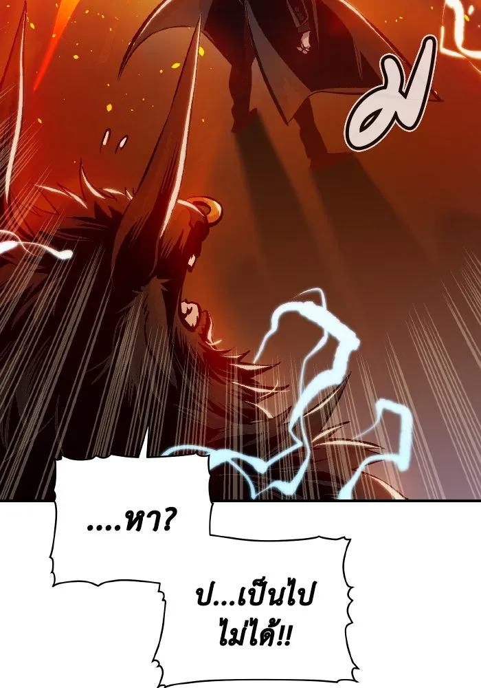 The Lone Necromancer ตอนที่ 99 รูปที่ 19