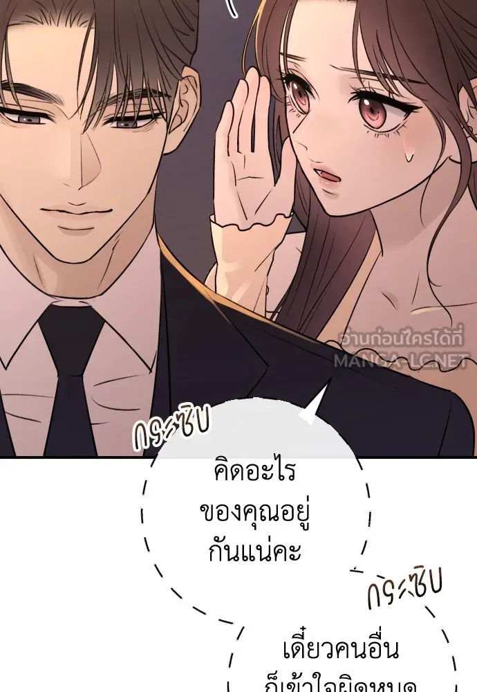 รักไร้ราคา ตอนที่ 28 รูปที่ 12